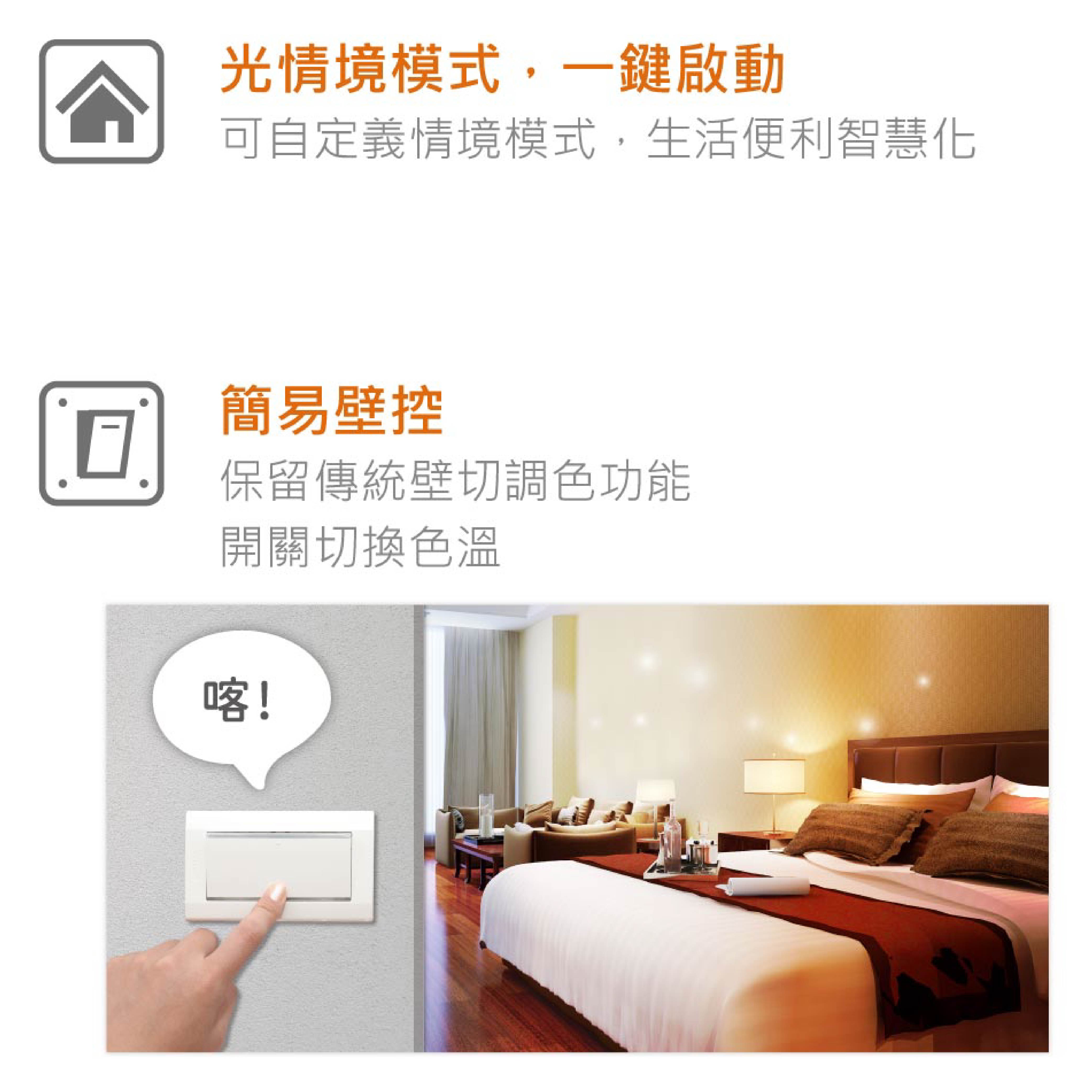 Ai 智慧吸頂燈-06