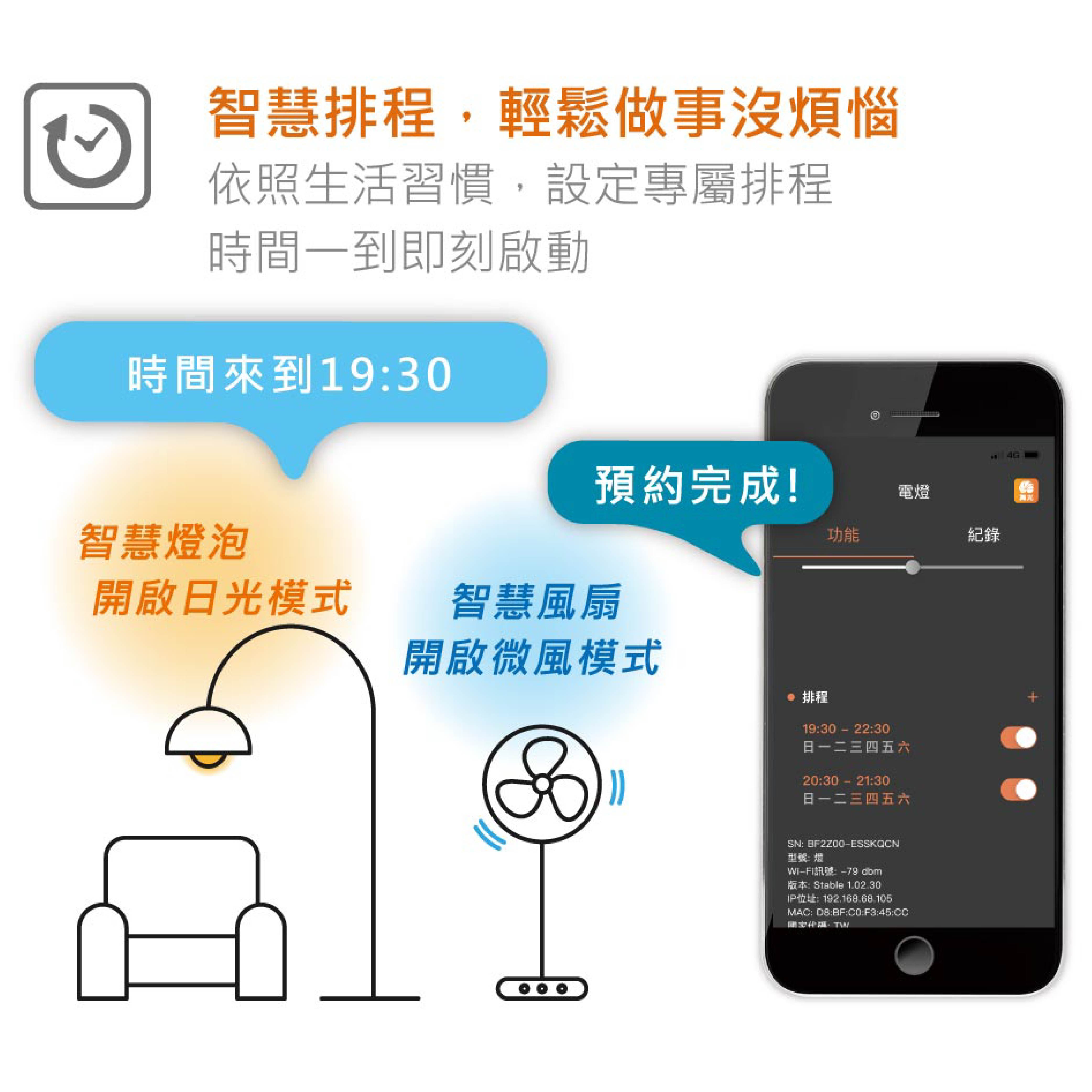 Ai 智慧吸頂燈-08