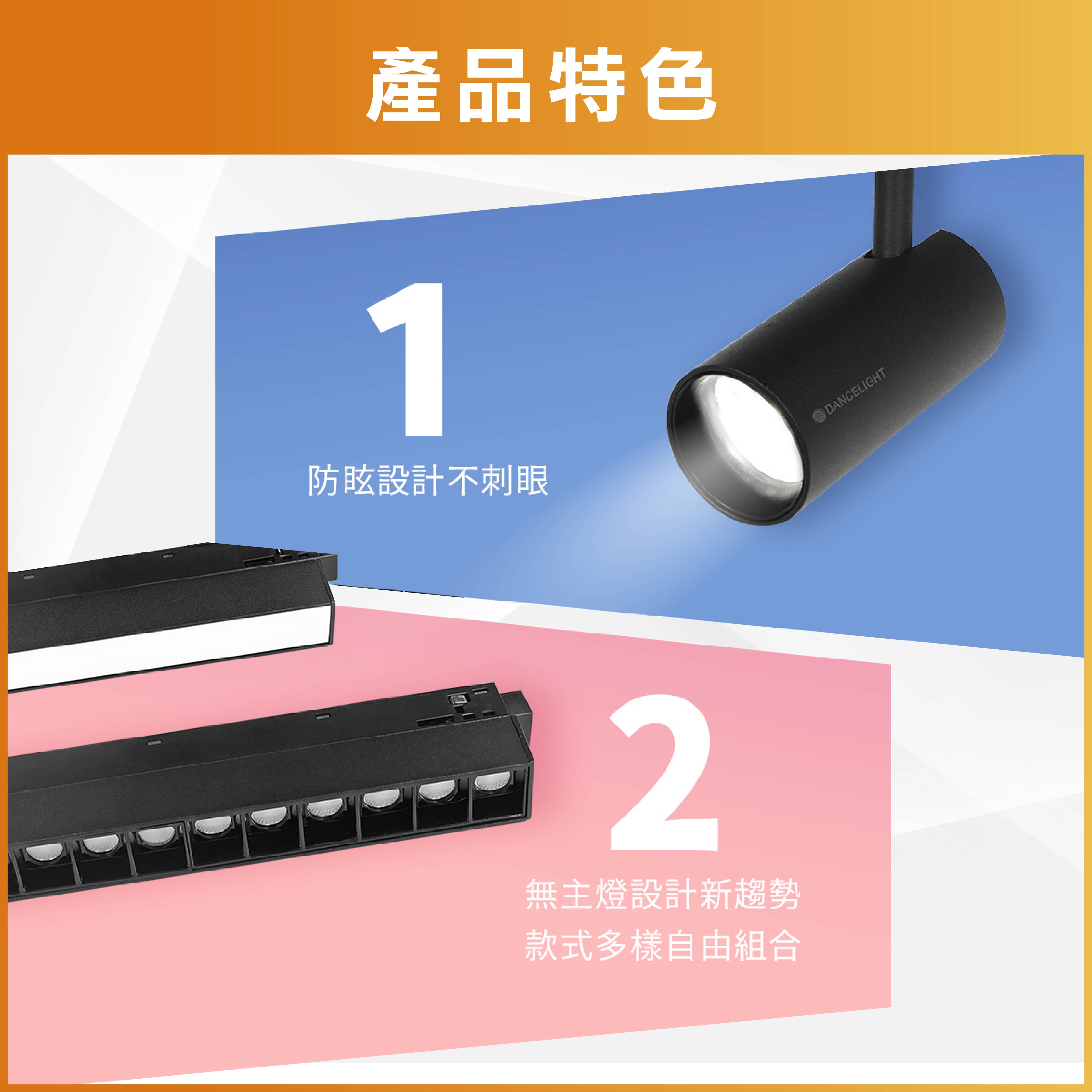 達文西磁吸排燈-02