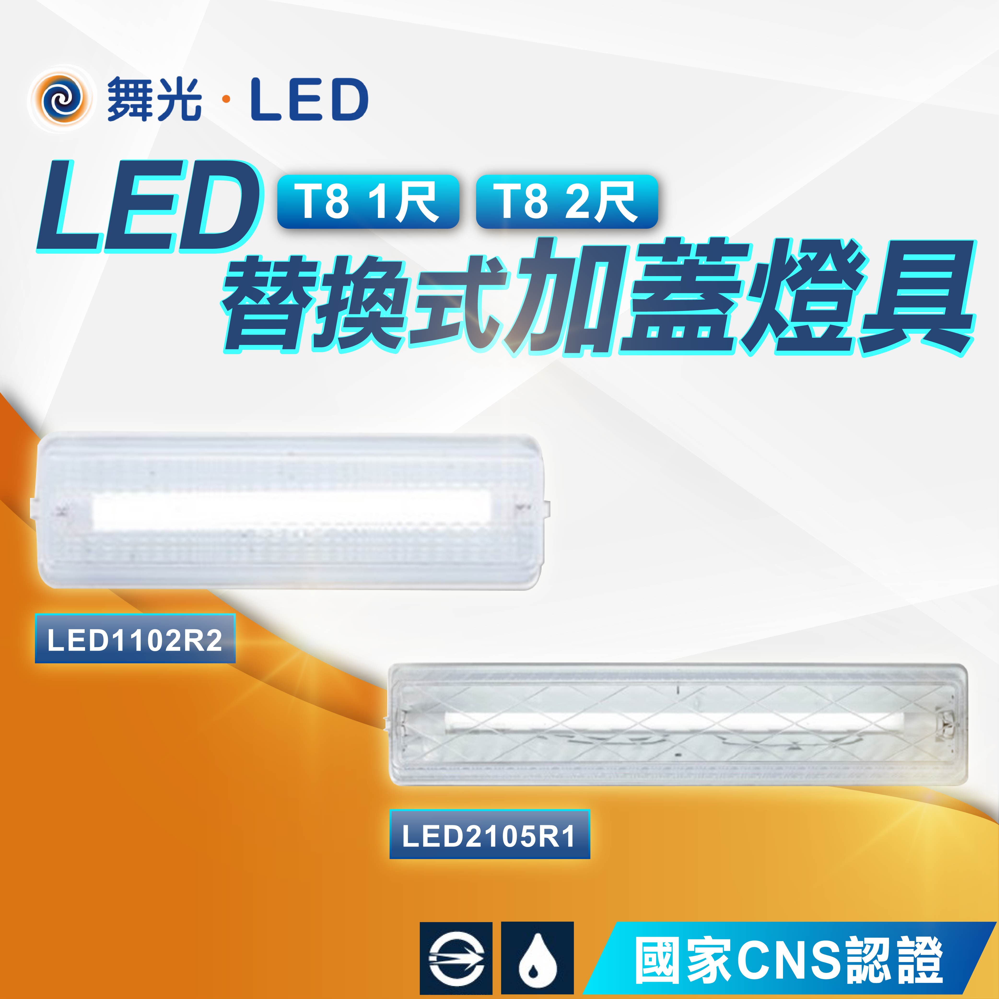 舞光未上架首圖5-05