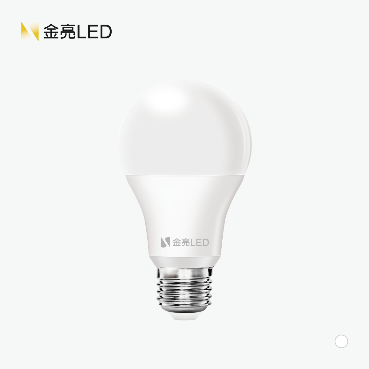 LED燈泡