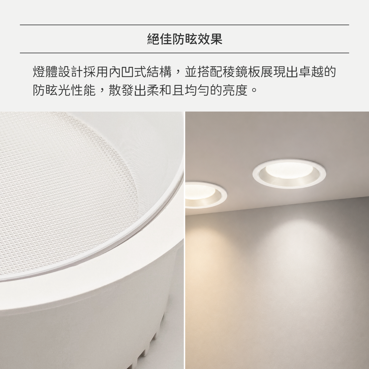 三色防眩崁燈-全光譜:圖片 7